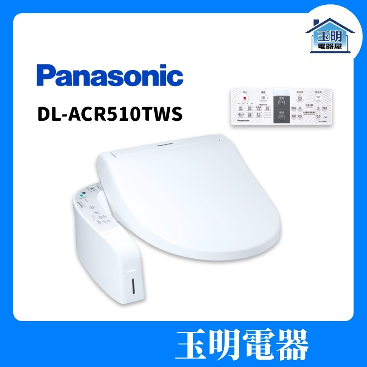 Panasonic 國際 瞬熱式免治馬桶座 DL-ACR510TWS (安裝費另計) Panasonic 國際 瞬熱式免治馬桶座 DL-ACR510TWS (安裝費另計)