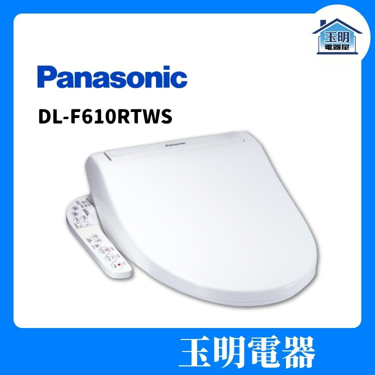 Panasonic 國際 儲熱式免治馬桶座 DL-F610RTWS (安裝費另計) Panasonic 國際 儲熱式免治馬桶座 DL-F610RTWS (安裝費另計)