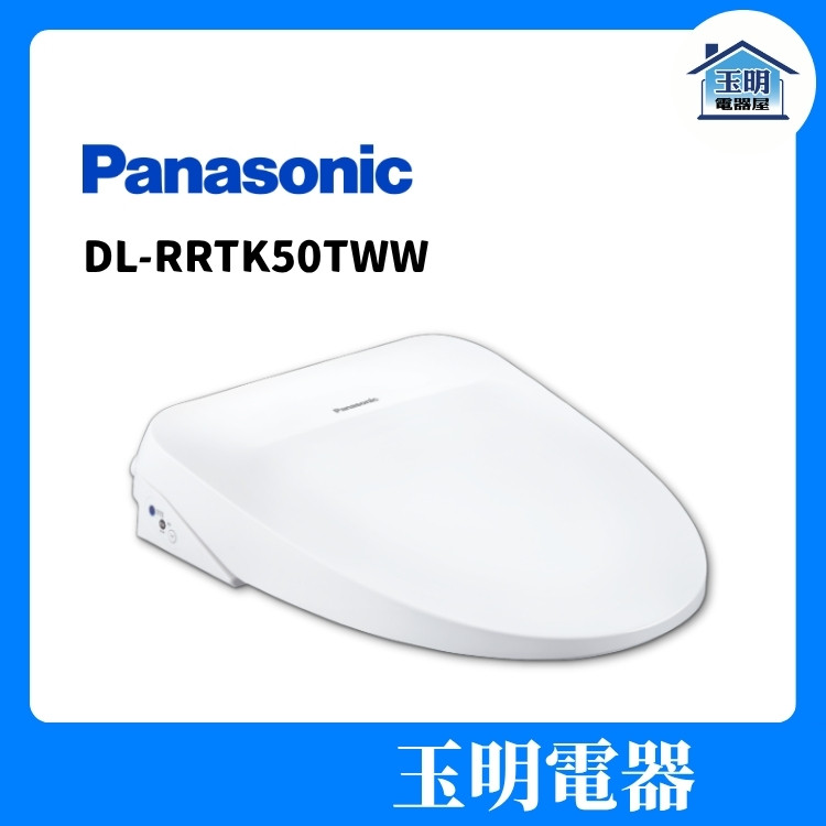 Panasonic 國際 瞬熱式免治馬桶座 DL-RRTK50TWW (安裝費另計) Panasonic 國際 瞬熱式免治馬桶座 DL-RRTK50TWW (安裝費另計)