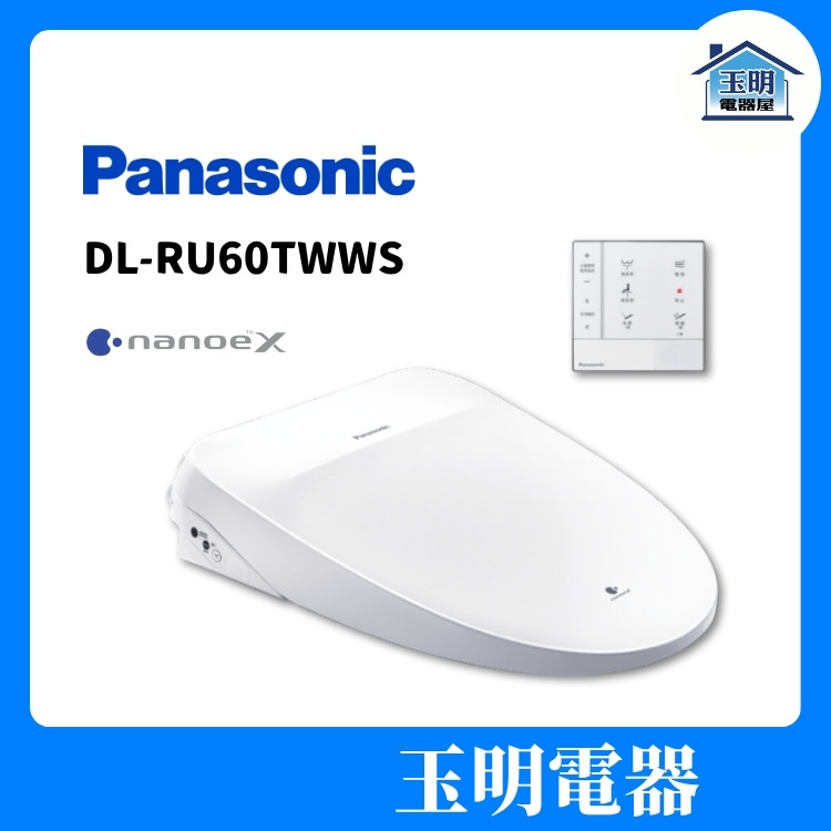 Panasonic 國際 瞬熱式免治馬桶座 DL-RU60TWWS (安裝費另計) Panasonic 國際 瞬熱式免治馬桶座 DL-RU60TWWS (安裝費另計)