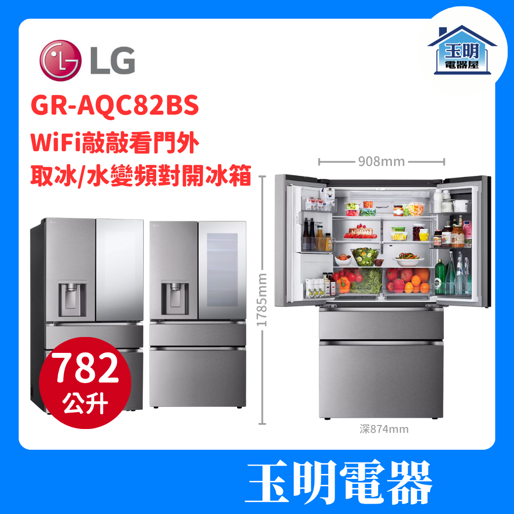 LG 782公升InstaView™敲敲看門中門冰球四門冰箱 GR-AQC82BS