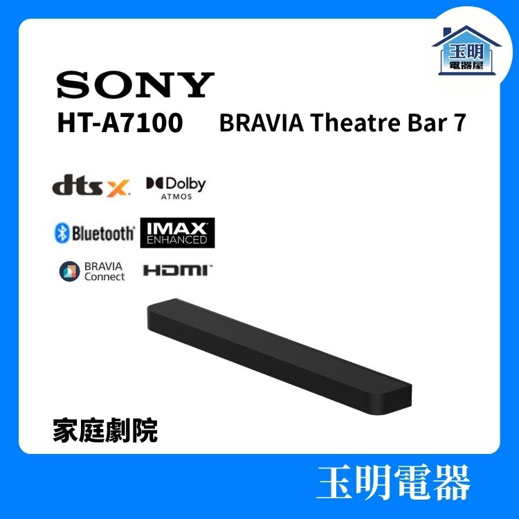 SONY家庭劇院喇叭組、聲霸組合音響 HT-A7100