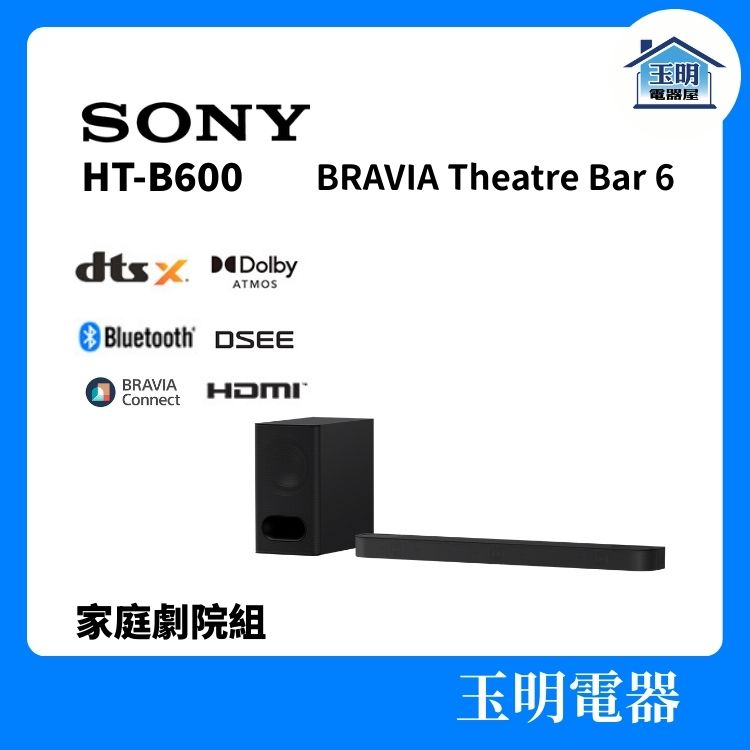 SONY家庭劇院喇叭組、聲霸組合音響 HT-B600