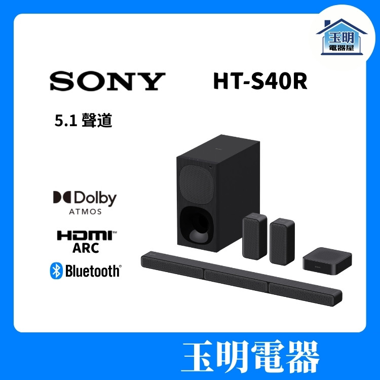 SONY家庭劇院喇叭組、聲霸環繞音響組合 HT-S40R