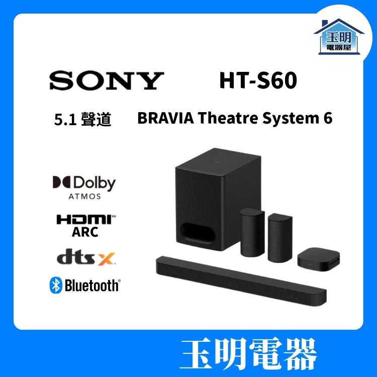 SONY家庭劇院喇叭組、聲霸環繞組合音響 HT-S60 SONY家庭劇院喇叭組、聲霸環繞組合音響 HT-S60