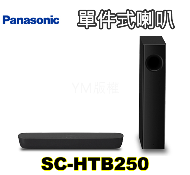 國際牌單件式環繞家庭劇院 SC-HTB250-K