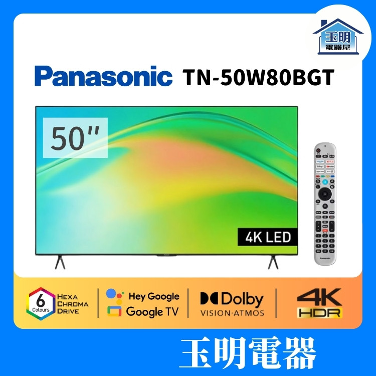 Panasonic 國際牌 50吋 4K AI語音物聯網電視 TN-50W80BGT