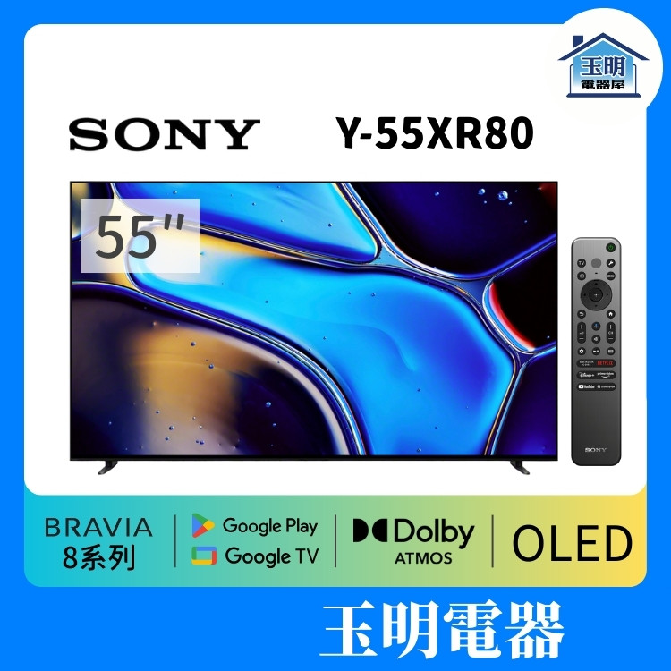 SONY電視 55吋 4K語音聯網OLED電視 Y-55XR80 SONY電視 55吋 4K語音聯網OLED電視 Y-55XR80