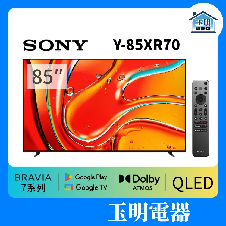 SONY電視 85吋 4K語音聯網QLED Mini LED電視 Y-85XR70